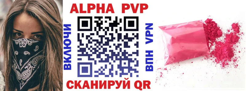 APVP VHQ  Купить закладки  Балей 