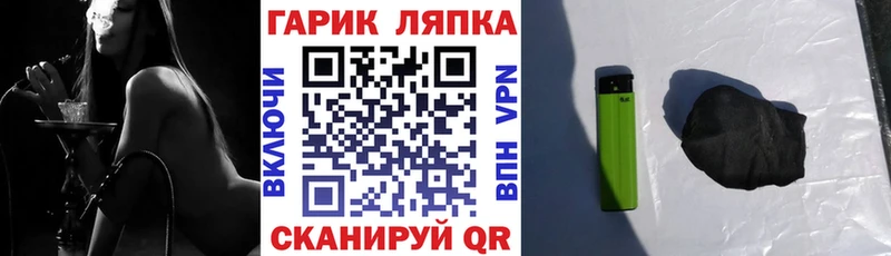 Купить Балей Гашиш гарик