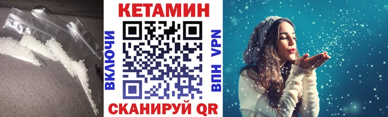Кетамин ketamine  Купить закладки  Балей 