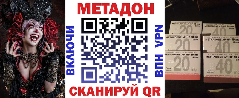 Купить где  Балей  Метадон кристалл 